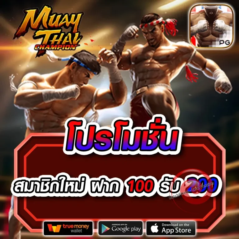 naza99bet เครดิตฟรี